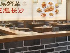 -八碗湘长沙市井菜(坡子街店)