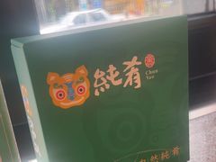 -纯肴大东北(新城北街店)