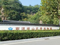 -狼山风景名胜区