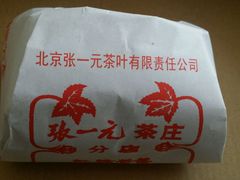 花茶-张一元(总店)