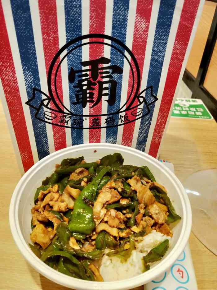 霸碗盖码饭(南湖广场店)-"下楼就可以看到,招牌门面什么的比较明显.