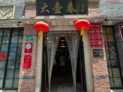 -大壶春(四川中路店)