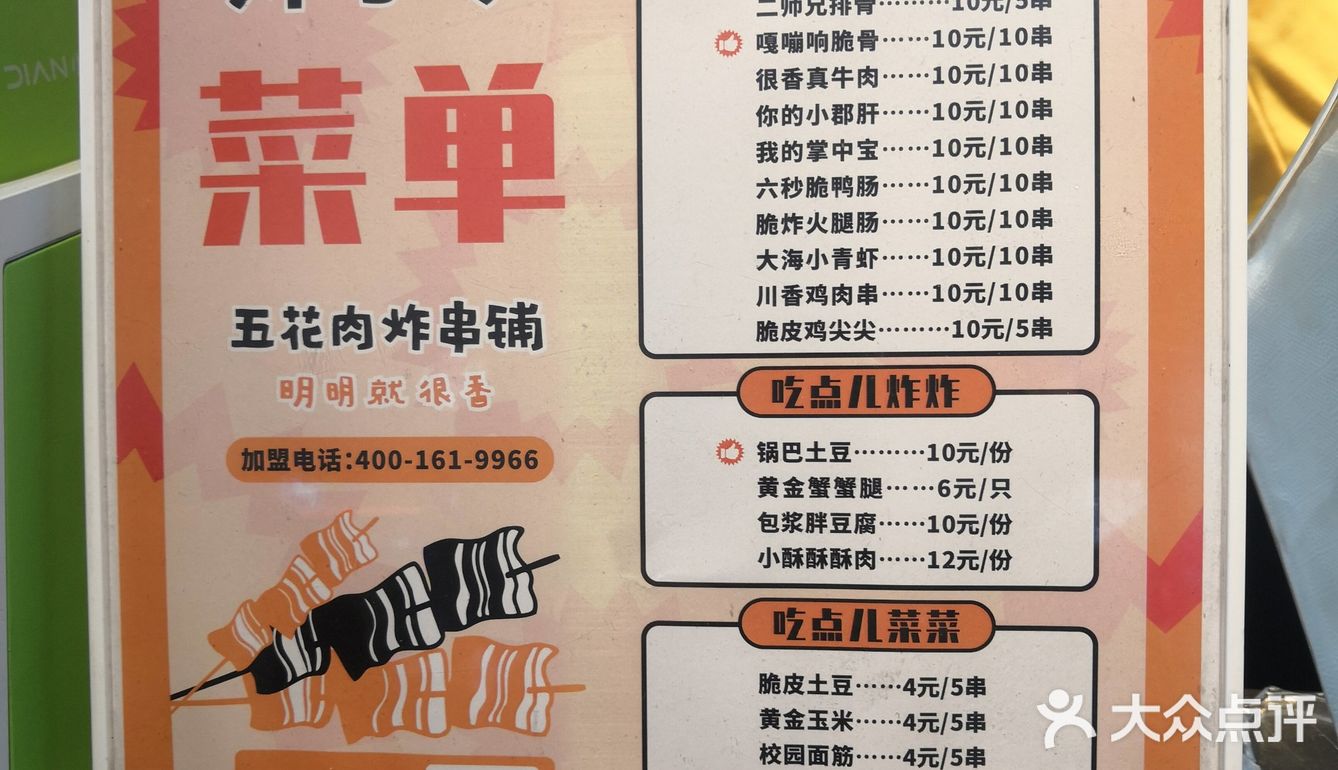 这个可能是块比较小，所以烤的焦焦的