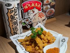 -新太二·鲜料川菜(万泰汇店)