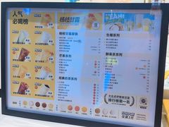 -7分甜(圆融广场店)