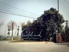 -太阳岛度假酒店