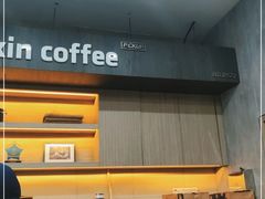 门面-瑞幸咖啡(国际珠宝交易中心店)