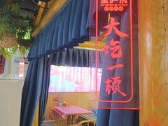 -望庐说·本地菜馆