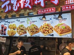 -丁家坡洋芋·观音桥好吃街A区(全国总店)