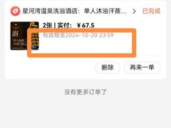 -星河湾温泉洗浴酒店