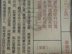 -骑鹅公社(南开大悦城店)