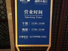 -静之湖湖畔餐厅