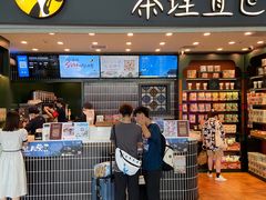 -茶理宜世(广州南站（站内）3楼B17检票口店)