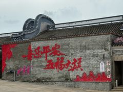 -大旗头古村