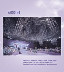 -HELLO你好婚礼婚庆策划