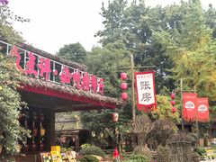 -土灶人家柴火鸡(都江堰店)