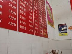 -吴氏蹄花