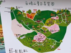 -云峰山自然风景区