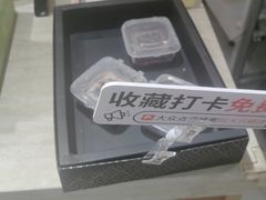 -阮大兴糕团(滨江宝龙店)