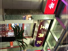 -王興記(中山路店)
