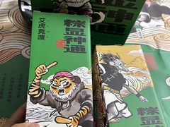 -虎头局·渣打饼行(五一新干线店)