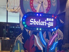 -清远熹乐谷温泉度假酒店