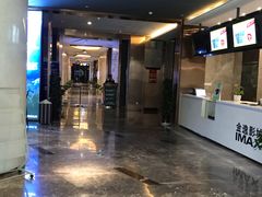 -金逸影城(影视中心IMAX店)