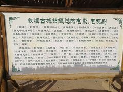 -敦煌古城