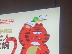 -佰人王串串香火锅(洋珠巷店)