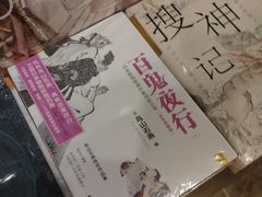 -守望者书店(南开大悦城店)