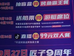 -匠子烤鱼(远大购物中心店)