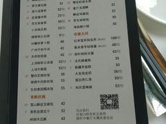 菜单-富力丽思卡尔顿酒店·丽轩中餐厅