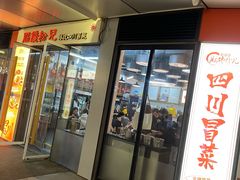 -脑馋粉儿(三里屯店)