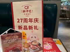 -杯子红牛排(创意产业园店)