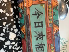 -金香匯晚茶(浑南店)