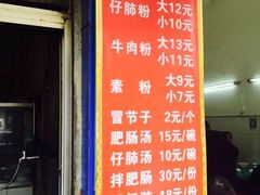 -甘记肥肠粉(马鞍北路店)