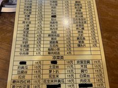 -老袁羊板筋(农光路店)