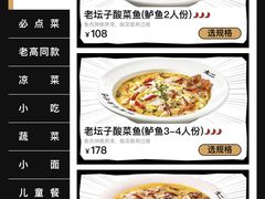 -新太二·鲜料川菜(东汇城店)