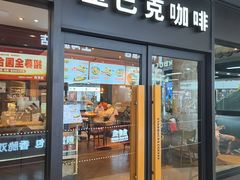 -星巴克(上海南站店)