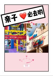 -动力星球家庭亲子游乐中心