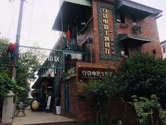 -豆蔻电影主题餐厅(四牌楼店)