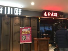 -新田360广场(上海华侨城店)