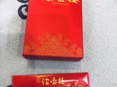 -岭南海晏楼(东晓南店)