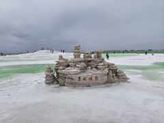 -察尔汗盐湖