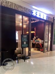 点击看大图 -木北造型