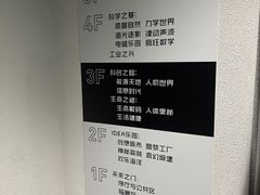-龙岗区科技馆