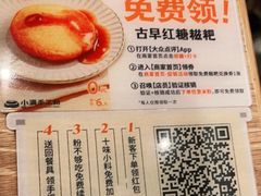 -小满手工粉(北京来福士店)