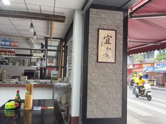 -万三面馆(青龙正街太古里店)