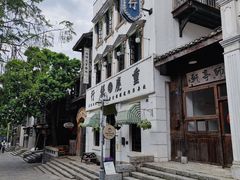 -观澜湖华谊冯小刚电影公社(百年记忆公社)