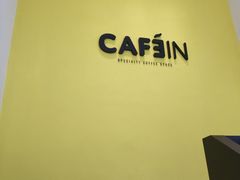 -CAFE'IN精品咖啡体验空间(小寨店)
